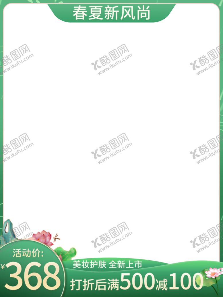 编号：73423701140216573112【酷图网】源文件下载-淘宝电商促简约销主图海报