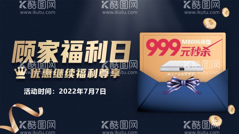 编号：89930412140004344892【酷图网】源文件下载-福利日