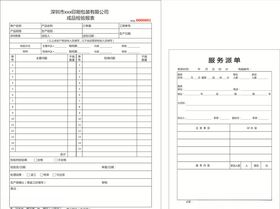 成品检验报表