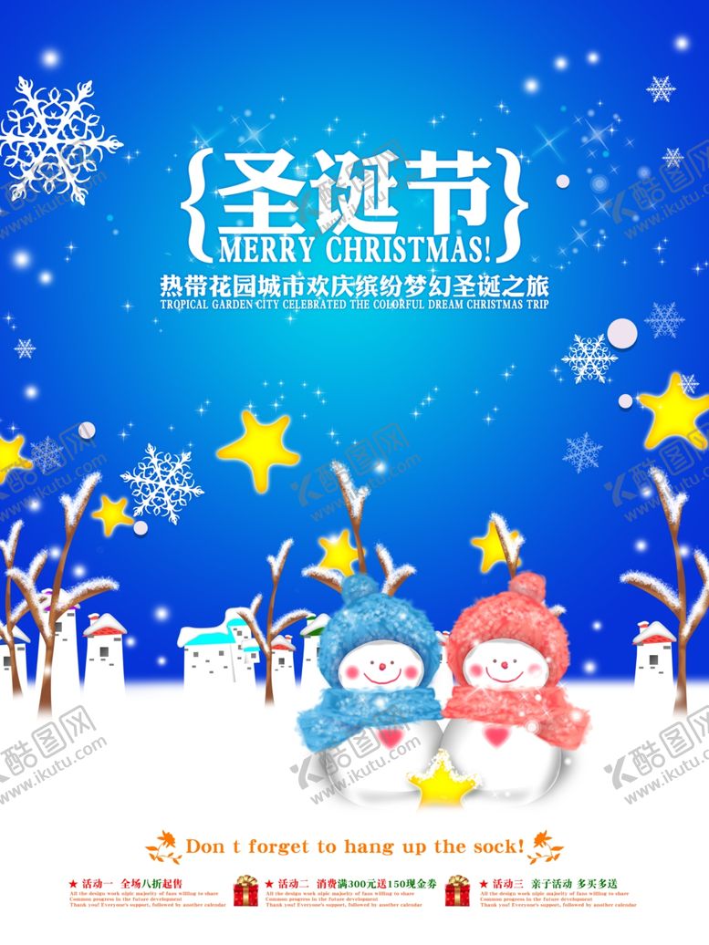 编号：53549006161831435863【酷图网】源文件下载-圣诞节