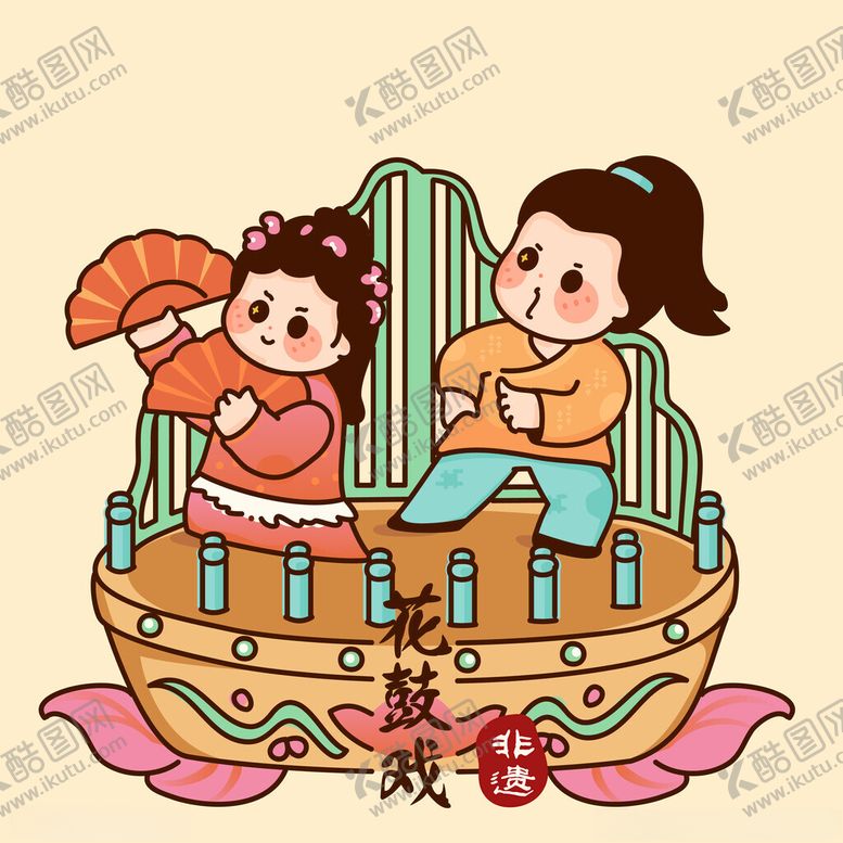 编号：49716502281539002335【酷图网】源文件下载-花鼓戏
