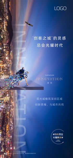 情人节房地产促销微信海报