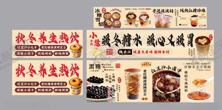 编号：16983812191221224174【酷图网】源文件下载-传统美食海报展示
