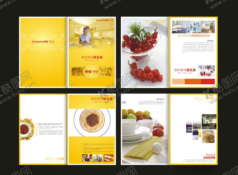 编号：18964210282205488925【酷图网】源文件下载-企业创意画册