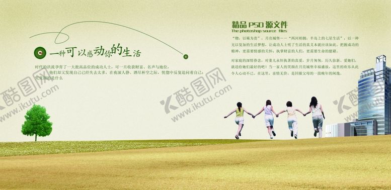 编号：48709309221204021604【酷图网】源文件下载-向往的生活