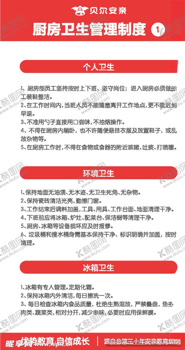 编号：99801910070402261546【酷图网】源文件下载-早教