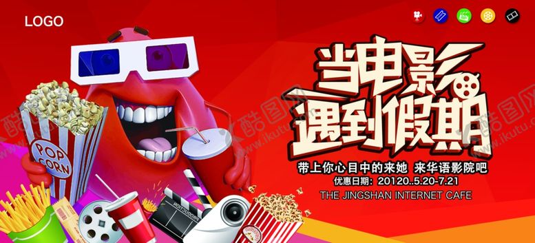编号：83916907131939041258【酷图网】源文件下载-电影