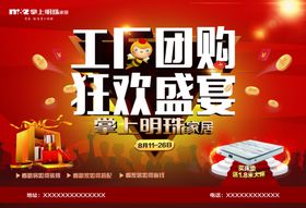 掌上明珠618活动吊旗