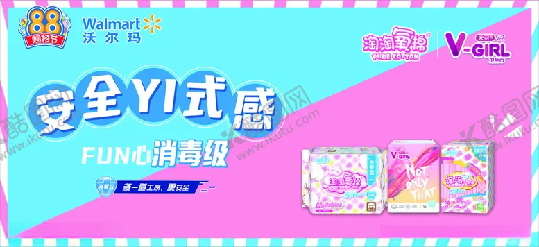 编号：90353102231354059471【酷图网】源文件下载-淘淘氧棉