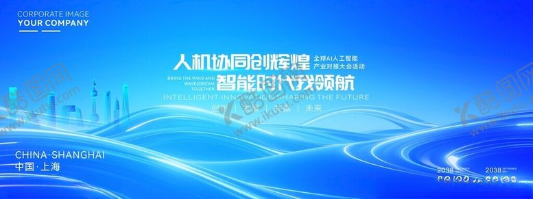 编号：82959004042354182552【酷图网】源文件下载-科技会议背景