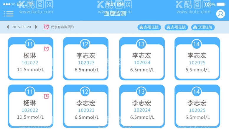 编号：55789011251518112581【酷图网】源文件下载-血糖监测 UI设计