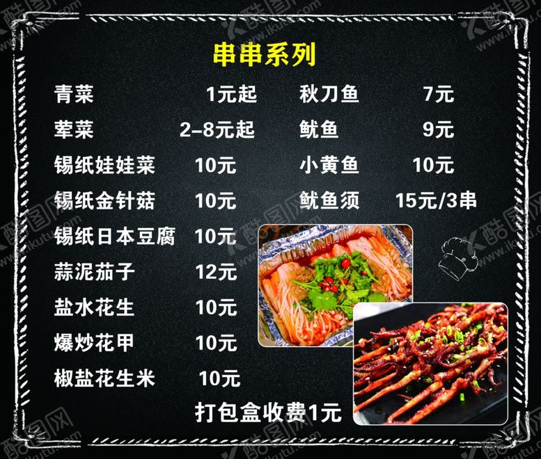 编号：10695407070443554358【酷图网】源文件下载-串串