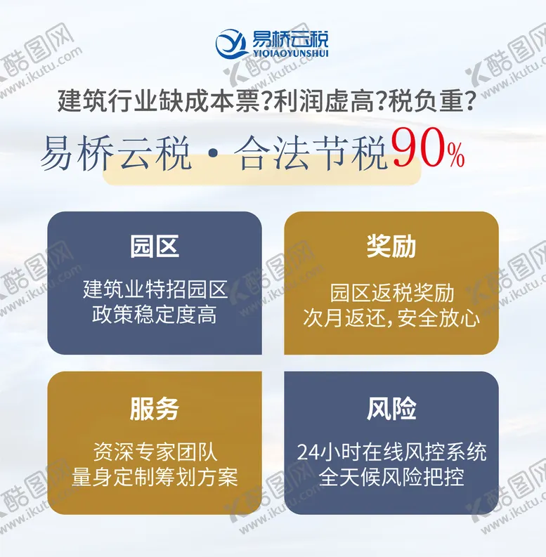 编号：14100310180523318934【酷图网】源文件下载-企业海报