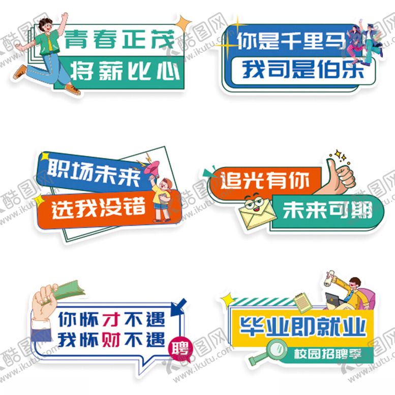 编号：58379003312338378038【酷图网】源文件下载-异形打卡拍照