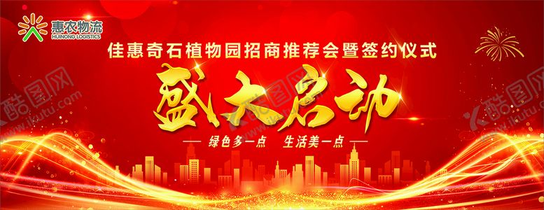 编号：38729210202220488581【酷图网】源文件下载-惠农物流文件