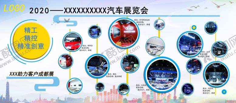 编号：34068209110455582192【酷图网】源文件下载-企业宣传展板