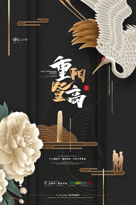 重阳节