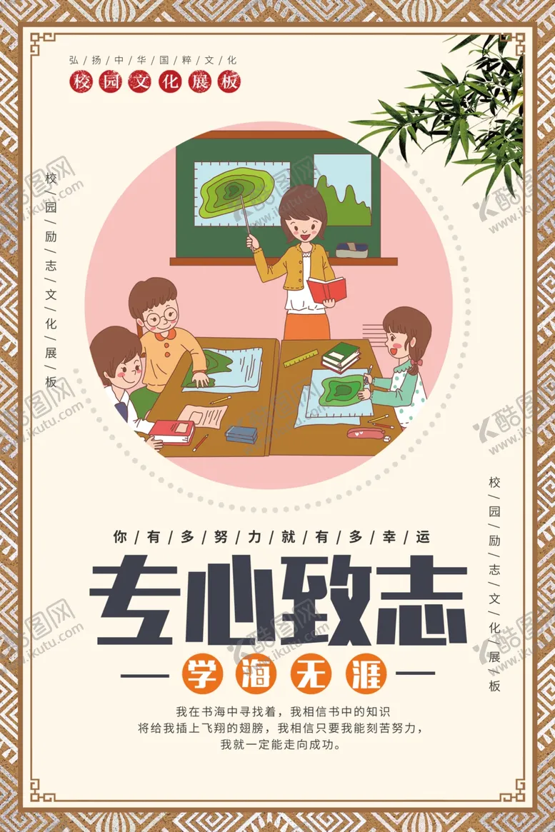 编号：19529504221956455619【酷图网】源文件下载-小学校园文化