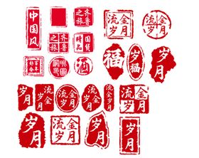 传统红色印章图案集合