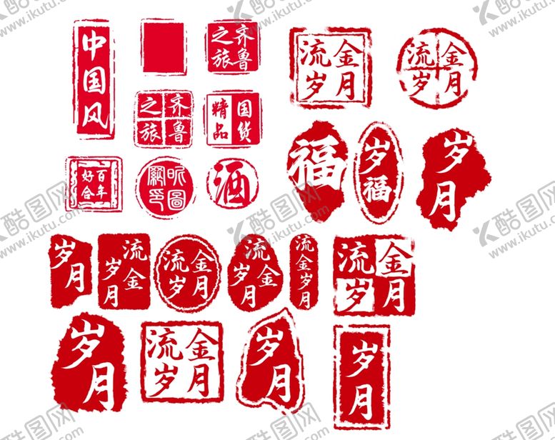 编号：55786401042021463915【酷图网】源文件下载-传统中式红色印章图案