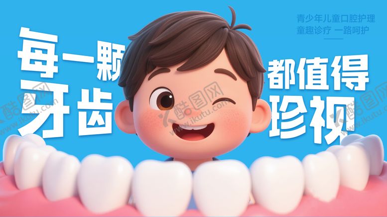 编号：51839809080310184473【酷图网】源文件下载-电商口腔banner