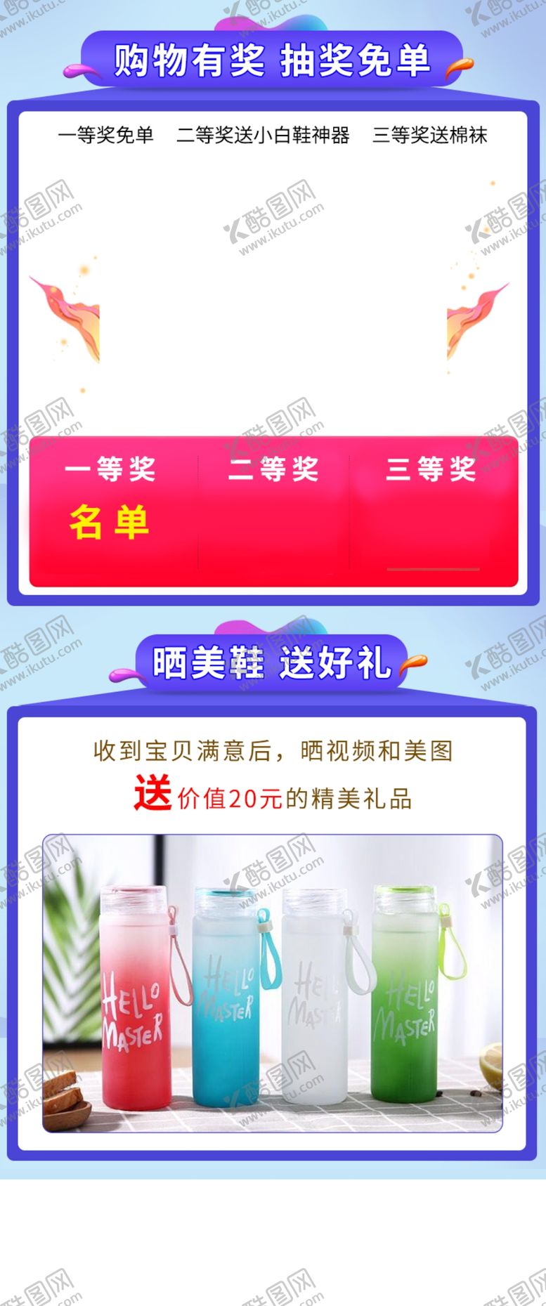 编号：35491805051235048693【酷图网】源文件下载-抽奖名单