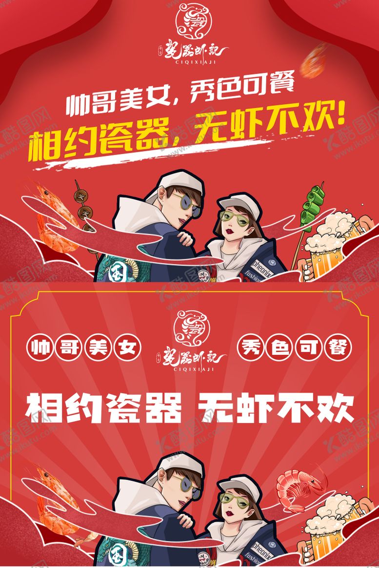 编号：48373411290223236754【酷图网】源文件下载-餐饮背景板海报