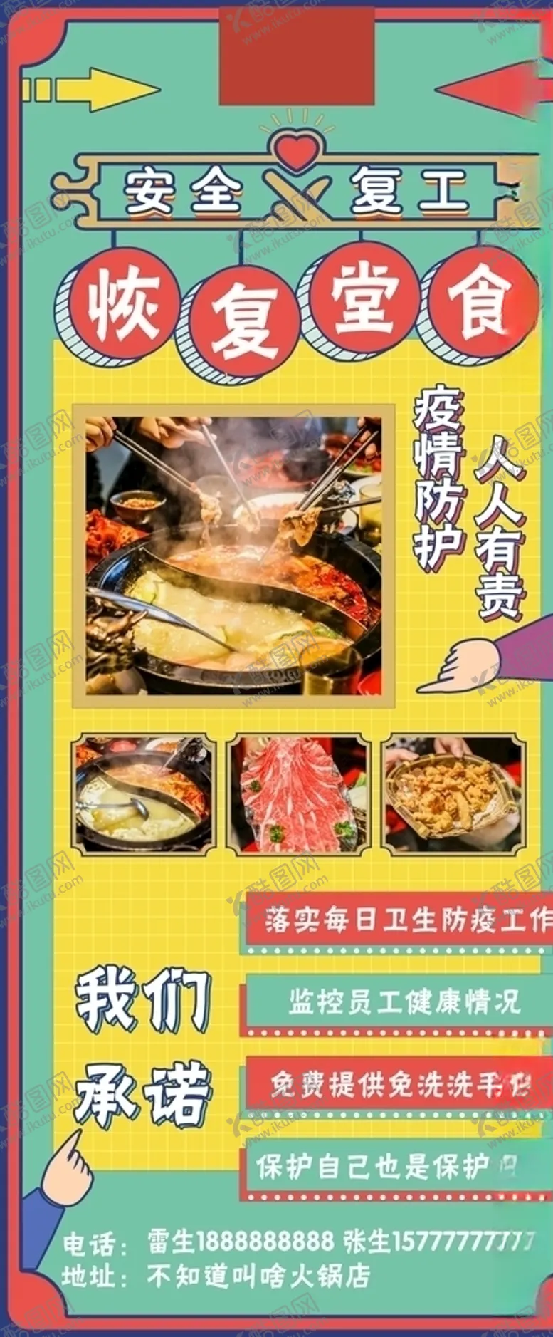 编号：45301307041047006570【酷图网】源文件下载-美食餐饮展架