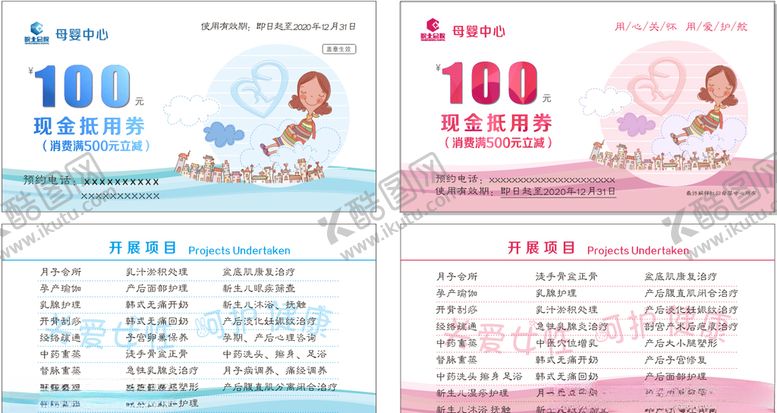 编号：89594005051755244486【酷图网】源文件下载-抵用券