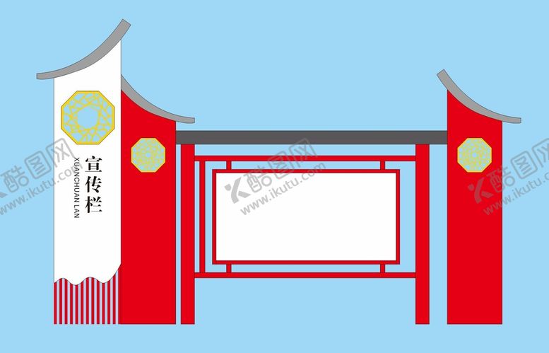 编号：22835010201437306772【酷图网】源文件下载-户外党建宣传栏