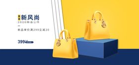 包包海报