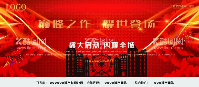 编号：49212111200428086066【酷图网】源文件下载-房地产宣传