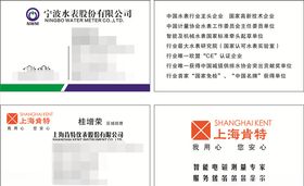 装修名片
