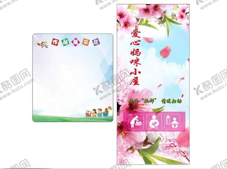 编号：49222112111537121262【酷图网】源文件下载-社区爱心