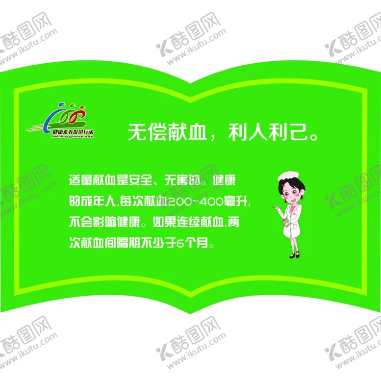 编号：30164004220446096438【酷图网】源文件下载-立牌模板图