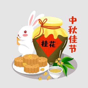 中秋节桂花酒兔子吃月饼素材