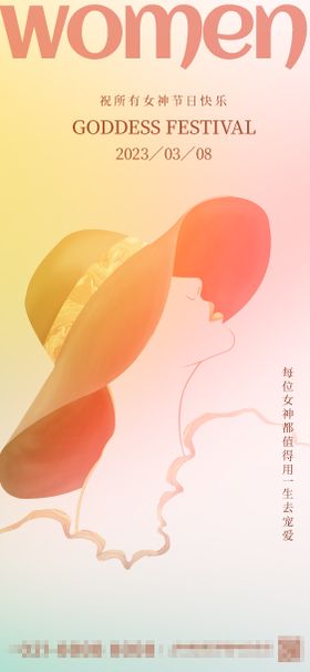 女王女神节海报 