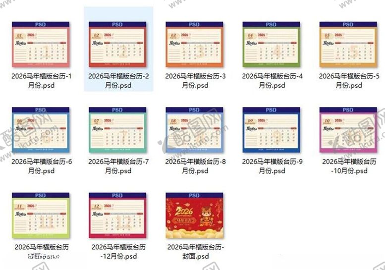 编号：29471004012330391746【酷图网】源文件下载-马年多彩日历模板展示