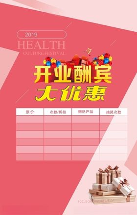 店内海报素材