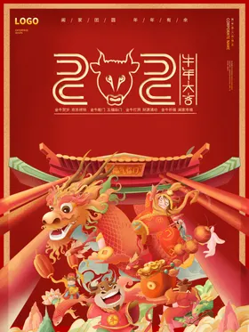 除夕牛年贺新春牛剪纸恭贺新春