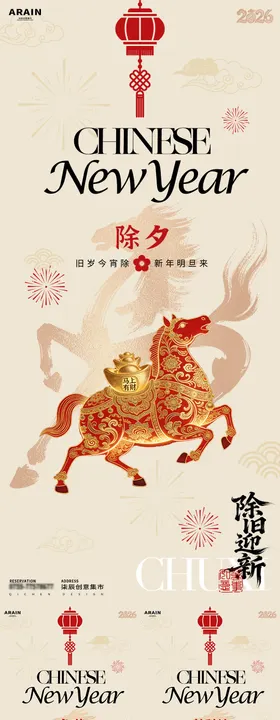 马年春节除夕开工财神元宵国潮插画海报