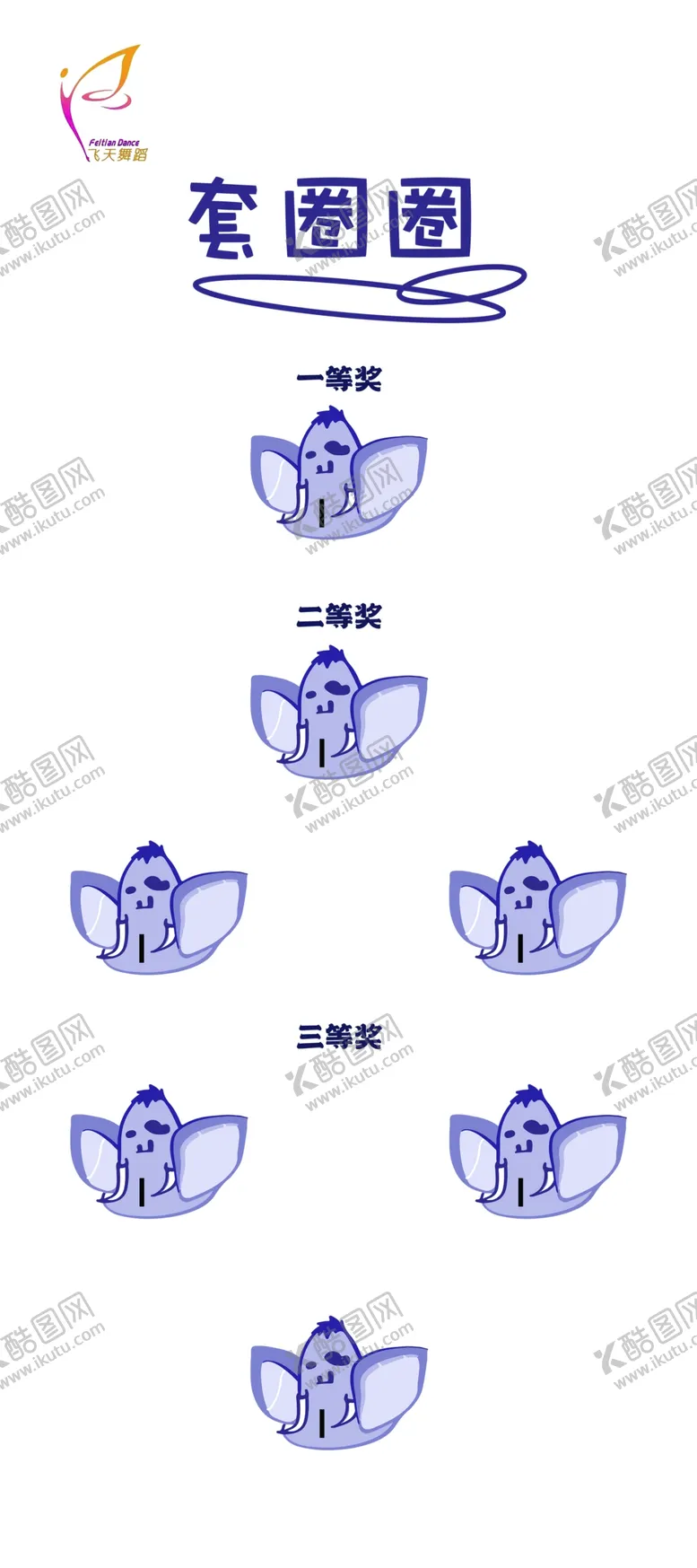 编号：23260601262201423559【酷图网】源文件下载-抽奖展架