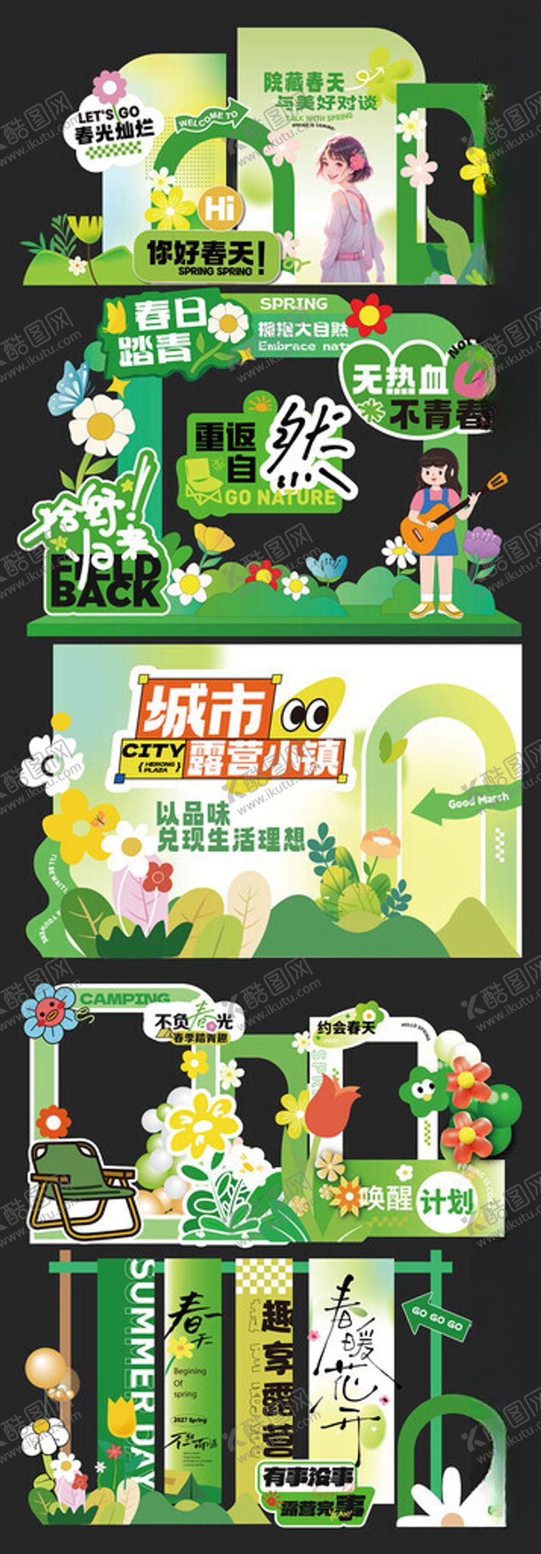 编号：44901104091245364633【酷图网】源文件下载-春天美陈