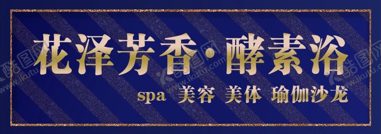 编号：16625507070719012187【酷图网】源文件下载-美容店门头