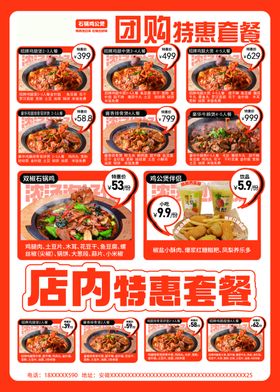 石锅鸡公煲