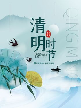 清明节