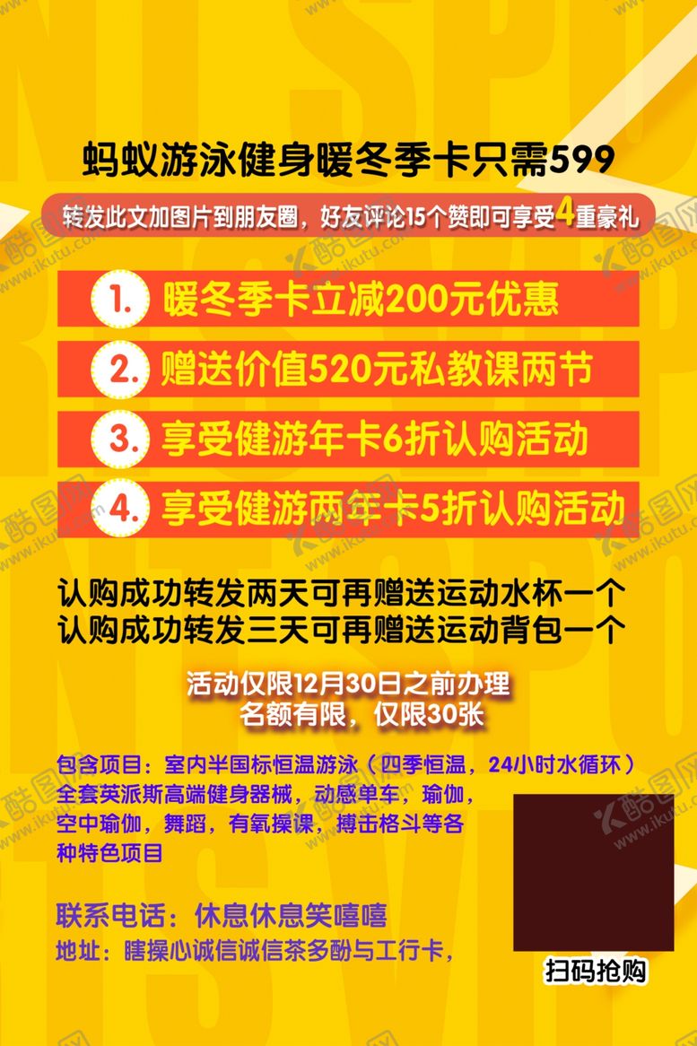 编号：71268709150013103017【酷图网】源文件下载-游泳海报