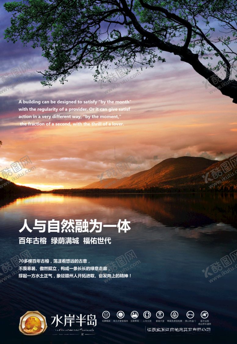 编号：85760010210543049066【酷图网】源文件下载-地产房产海报