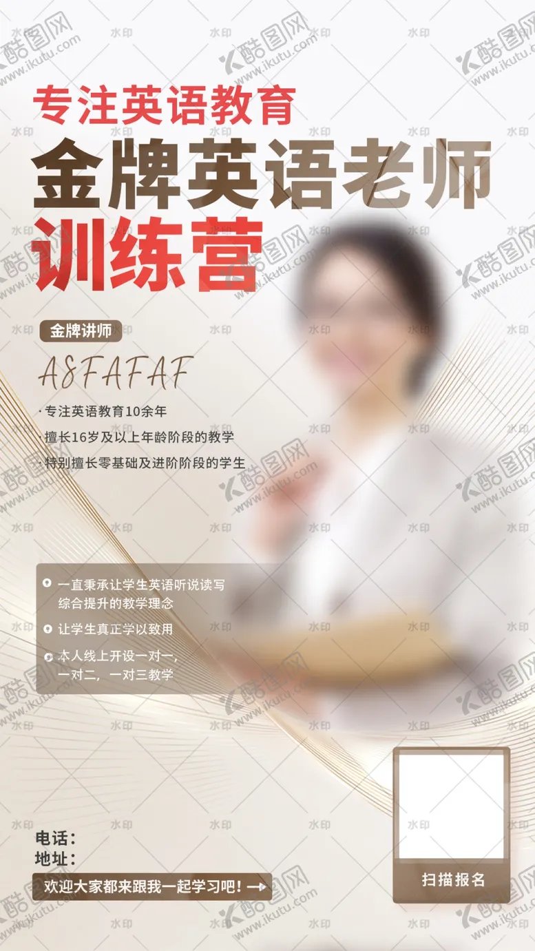 编号：13902502231340439771【酷图网】源文件下载-金牌讲师
