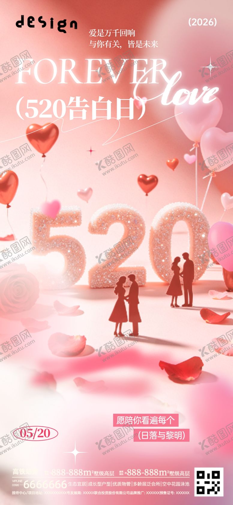 编号：96172905240730175357【酷图网】源文件下载-520海报